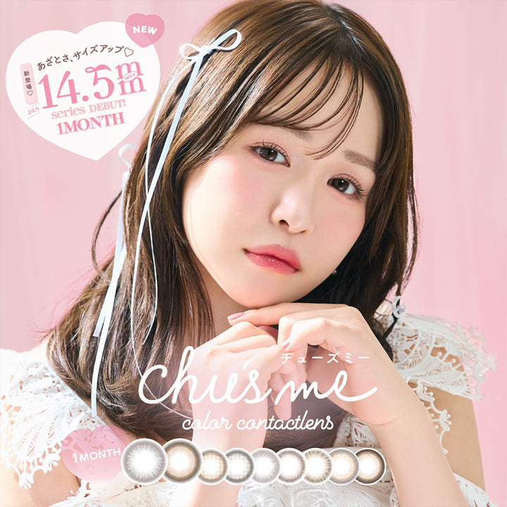 chu's me color contactlens, チューズミー, 1month, 新登場, あざとさ、サイズアップ♡, DIA14.5mm series debut! | チューズミーマンスリー chu's me monthly カラコン カラーコンタクト