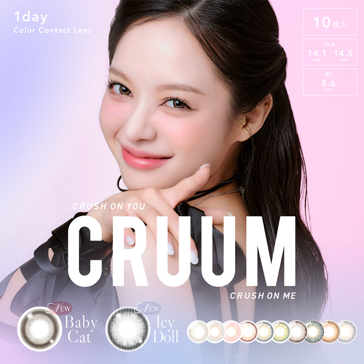 クルーム(CRUUM),CRUSH ON YOU,CRUSH ON ME,1day,DIA 14.1mm,DIA 14.5mm,BC8.6mm,10枚入|クルーム(CRUUM) 1day ワンデーコンタクトレンズ