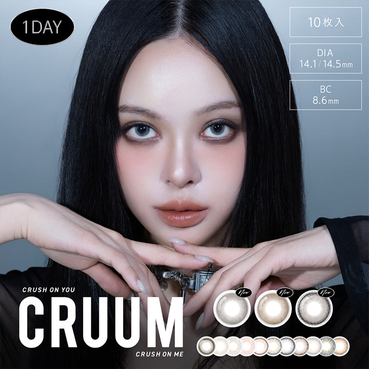 クルーム(Cruum) crush on you, crush on me. 1day 1箱10枚入り DIA14.1mm / 14.5mm BC8.6mm | クルーム Cruum 1day カラコン カラーコンタクト