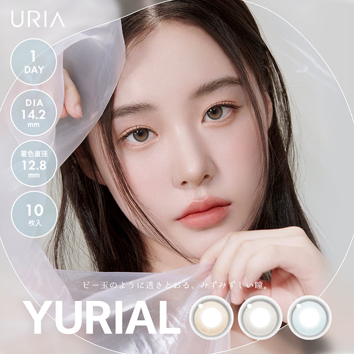 URIA,YOU ARE MY STAR,ビー玉のように透きとおる、みずみずしい瞳。,1day / 10piece / DIA 14.2mm / GDIA 12.8mm / BC8.6mm,COLOR CONTACT LENS,PACKING:10PCS TYPE: 1DAY,BC:8.6mm DIA:14.2mm WATER CONTENT:38.5%,| ユリア ユリアル(URIA YURIAL) 1day カラコン カラーコンタクト