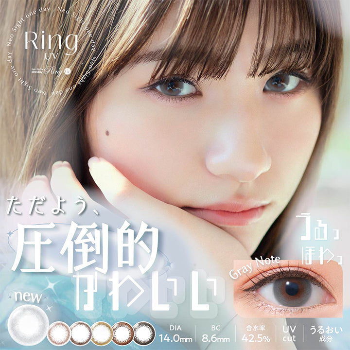 ネオサイトワンデーリングUV(NeoSight oneday Ring UV),DIA14.0mm,BC8.6mm,含水率42.5%,Uvcut,うるおい成分|ネオサイトワンデーリングUV(NeoSight oneday Ring UV) ワンデーコンタクトレンズ