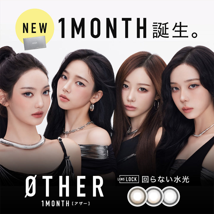 アザーマンスリー(Other 1Month),New 1month誕生,Lens Lock 回らない水光,新-Super水光,Image Model aespa | アザーマンスリー Other 1Month カラコン カラーコンタクト
