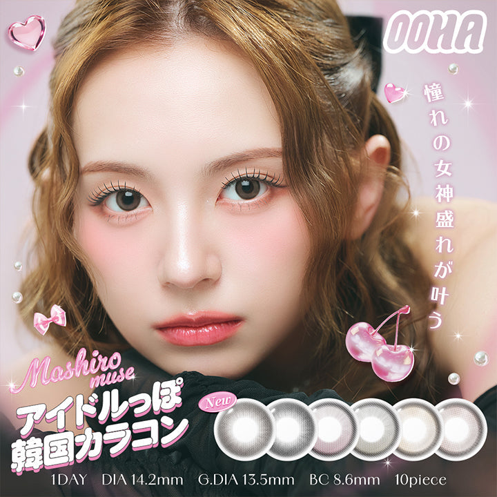 OOHA, 憧れの女神盛れが叶う, Mahiro muse, アイドルっぽ韓国カラコン, 1day, DIA14.2mm, GDIA13.5mm, BC8.6, 10pieces | オハ OOHA 1day カラコン カラーコンタクト