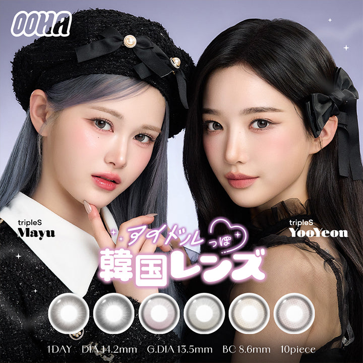 オハ(Ooha),アイドルっぽ韓国レンズ,1day,DIA14.2mm,GDIA13.5mm,BC8.6mm,10piece,tripleS Mayu,tripleS YooYeon | オハ Ooha 1day カラコン カラーコンタクト