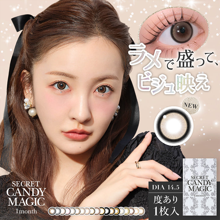 ラメで盛って、ビジュ映え, Secret candy magic 1month, DIA14.5, 度あり1day枚入り | シークレットキャンディーマジックワンマンス SECRET CANDYMAGIC 1month カラコン カラーコンタクト