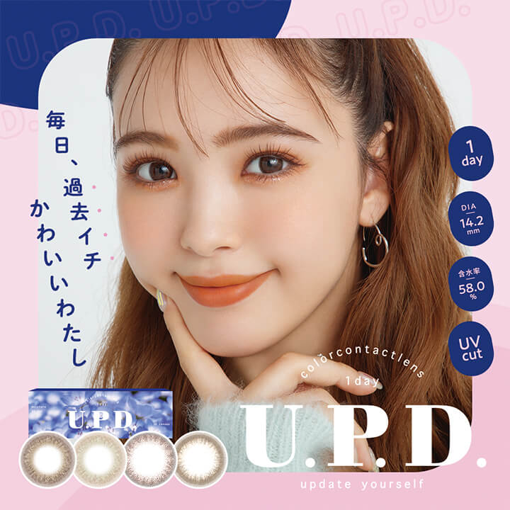 アプデ(U.P.D.) 藤田ニコルプロデュースカラコン 初回購入の方限定キャンペーン