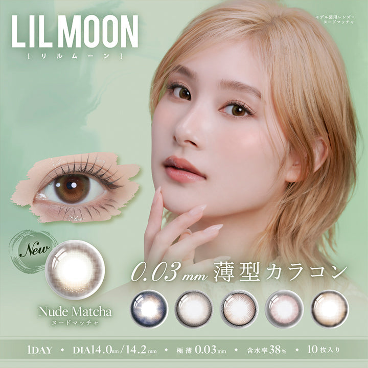 Lil Moon,リルムーン,モデル装用レンズ:,ヌードマッチャ,New,Nude Matcha,ヌードマッチャ,0.03mm 薄型カラコン,1Day,Dia14.0mm/14.2mm,極薄 0.03mm,含水率38%,10枚入り|リルムーン0.03ゼロワンデー(LILMOON 0.03 ZERO 1day) 1day カラコン カラーコンタクト
