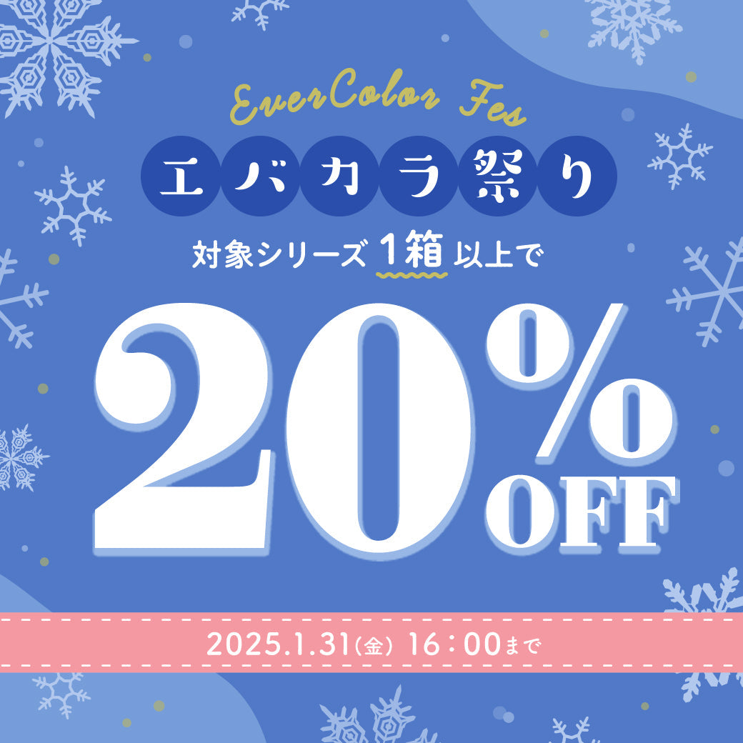 エバカラ祭り