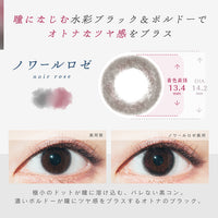 ベルシーク(BELLSiQUE) ノワールロゼ