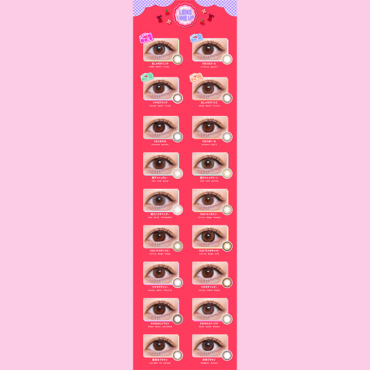 MOTECON ULTRA MONTHLY(超モテコンウルトラマンスリー),LENS LINE UP,人気カラーNo.1,おしゃモテリング,人気カラーNo.2,うるうるパール,人気カラーNo.3,つやモテリング,人気カラーNo.4,おしゃモテトリコ,うるうるモカ,うるうるドール,超アッシュグレー,超アッシュグリーン,超ピンクラベンダー,ウルトラメガハニー,ウルトラメガベイビー,ウルトラメガキャット,つやモテチェリー,つやモテベイビー,ふわきゅんシフォン,ふわきゅんドーナツ,最初のブラウン,本命ブラウン|超モテコンウルトラマンスリーコンタクトレンズ