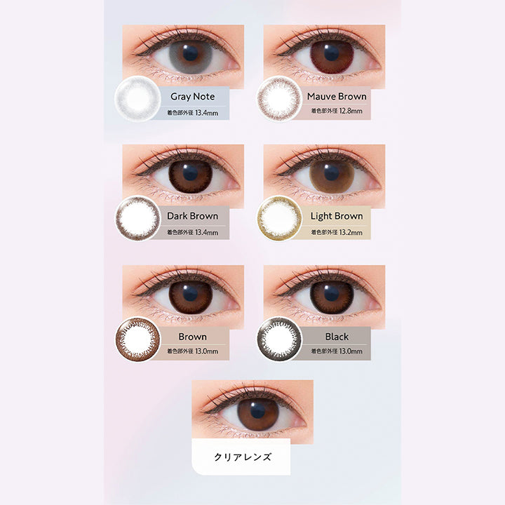 ネオサイトワンデーリングUV(NeoSight1day Ring UV),Gray Note,着色部外径13.4mm,mauve Brown,着色部外径12.8mm,Dark Brown,着色部外径13.4mm,Light Brown,着色部外径13.2mm,Brown,着色部外径13.0mm,Black,着色部外径13.0mm,クリアレンズ|ネオサイトワンデーリングUV NeoSight1day Ring UV カラコン カラーコンタクト