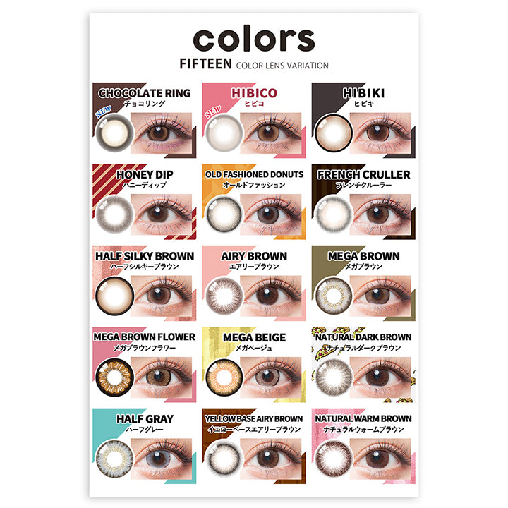 カラーズ(colors),NEW,CHOCOLATE RING,チョコリング,HIBICO,ヒビコ,HIBIKI,ヒビキ,HONEY DIP,ハニーディップ,OLD FASHIONED DONUTS,オールドファッション,FRENCH CRULLER,フレンチクルーラー,HALF SILKY BROWN,ハーフシルキーブラウン,AIRY BROWN,エアリーブラウン,MEGA BROWN,メガブラウン,MEGA BROWN FLOWER,メガブラウンフラワー,MEGA BEIGE,メガベージュ,NATURAL DARK BROWN,ナチュラルダークブラウン,HALF GRAY,ハーフグレー,YELLOW BASE AIRY BROWN,イエローベースエアリーブラウン,NATURAL WARM BROWN,ナチュラルウォームブラウン|カラーズ colors カラコン カラーコンタクト