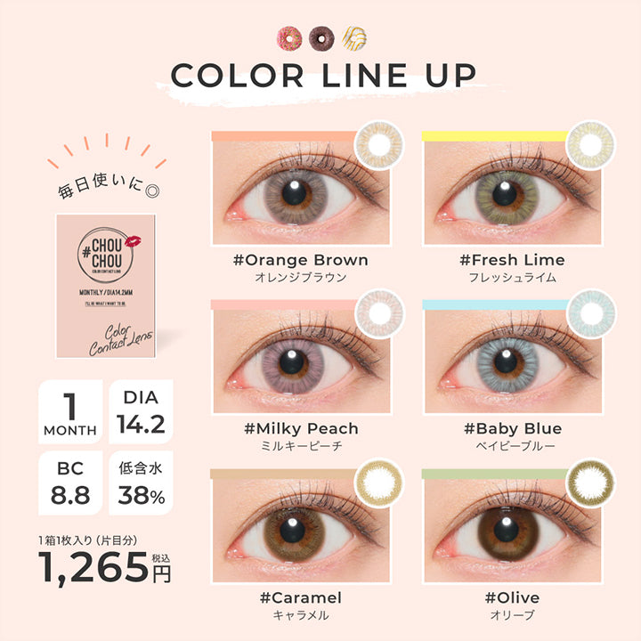 ラインナップ(Line up),チュチュワンマンス(Chouchou 1month),ちゅる甘質感の透明感カラコン,sweet / cute / nuance / tone change,オレンジブラウン(Orange Brown),フレッシュライム(Fresh Lime),ミルキーピーチ(Milky Peach),ベイビーブルー(Baby Blue),キャラメル(Caramel),オリーブ(olive) | チュチュワンマンス ChouChou 1month カラコン カラーコンタクト