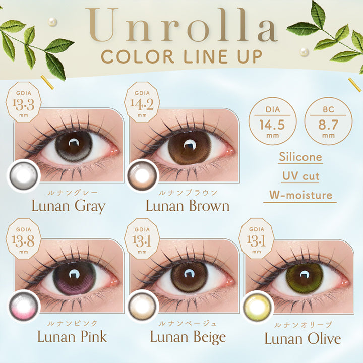COLOR LINE UP, ルナングレー, Lunan Gray, GDIA13.3mm, ルナンブラウン, Lunan Brown, GDIA14.2mm, ルナンピンク, Lunan Pink, GDIA13.8mm, ルナンベージュ, Lunan Beige, GDIA13.1mm, ルナンオリーブ, Lunan Olive, GDIA13.1mm, DIA14.5mm, BC8.7mm, UV cut, W-moisture | アンローラ Unrolla 1day カラコン カラーコンタクト