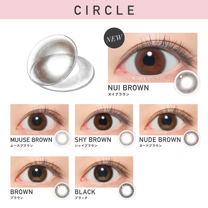 レヴィア ワンデー サークル(ReVIA 1DAY CIRCLE)のLine Up, New ヌイブラウン(Nui Brown), ムースブラウン(Muuse Brown), シャイブラウン(Shy Brown), ヌードブラウン(Nude Brown), ブラウン(Brown), ブラック(black) | レヴィア ワンデー サークル ReVIA 1DAY CIRCLE カラコン カラーコンタクト