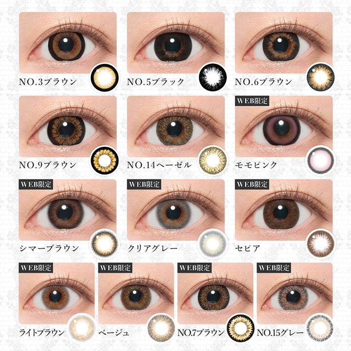 ラインナップ(Line up2),NO.3 ブラウン,NO.5 ブラック,NO.6 ブラウン,NO.9 ブラウン,NO.14 ヘーゼル,モモピンク(Web限定),シマーブラウン(Web限定),クリアグレー(Web限定),セピア(Web限定),ライトブラウン(Web限定),ベージュ(Web限定),NO.7 ブラウン(Web限定),NO.15 グレー(Web限定) | シークレットキャンディーマジックワンマンス Secret Candymagic 1Month カラコン カラーコンタクト