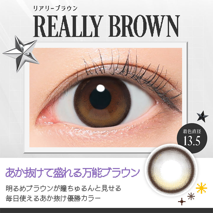 リアリーブラウン REALLY BROWN, 垢抜けて盛れる万能ブラウン, 着色直径13.5 | リアリアワンマンス RIARIA 1month カラコン カラーコンタクト
