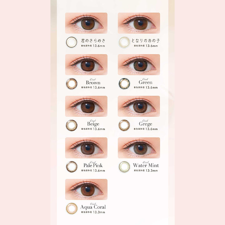 ネオサイトワンデーシエルUV(NeoSight oneday Ciel UV),Line Lineup,君のきらめき着色部外径 13.6mm,CielBrown着色部外径 13.6mm,CielBeige着色部外径 13.6mm,となりのあの子着色部外径 13.6mm,CielGreen着色部外径 13.6mm,CielGrege着色部外径 13.6mm,CielPale Pink着色部外径 13.6mm,CielWater Mint若色部外径 13.3mm,CielAqua Coral着色部外径 13.3mm|ネオサイトワンデーシエルUV(NeoSight oneday Ciel UV) カラコン カラーコンタクト