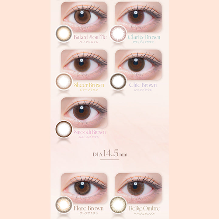 ベイクドスフレ,Clarity Brown,クラリティブラウン,Sheer Brown,シアーブラウン,Chic Brown,シックブラウン,Smooth Brown,スムースブラウン,Dia14.5mm,Flare Brown,フレアブラウン,Beige Ombre,ベージュオンブル|エルージュ(eRouge) 2weeks カラコン カラーコンタクト