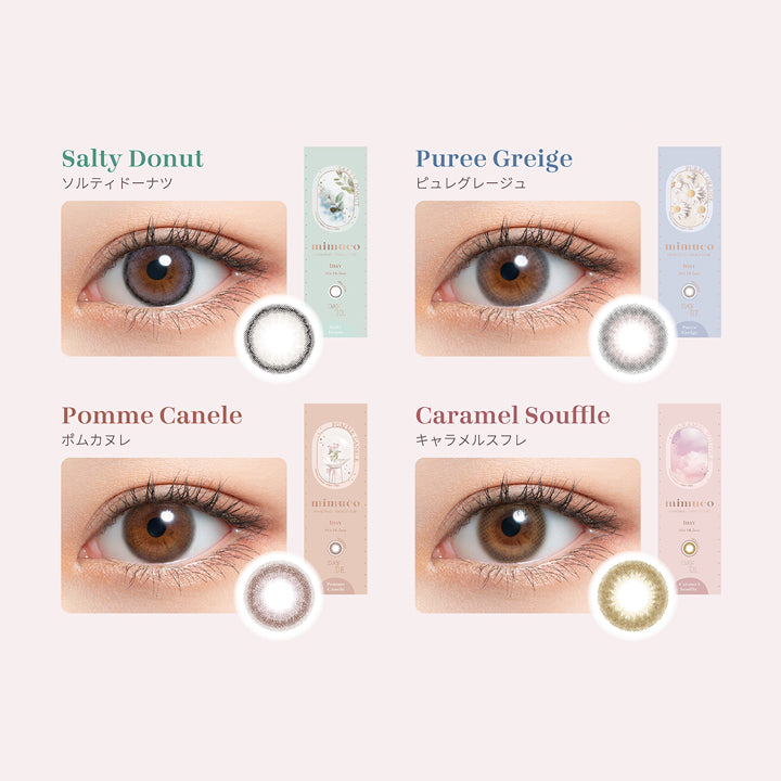 ミムコ(mimuco)のラインナップ2,ソルティドーナツ(Salty Donut),ピュレグレージュ(Puree Greige),ポムカヌレ(Pomme Canele),キャラメルスフレ(Caramel Souffle) | ミムコ mimuco 1day カラコン カラーコンタクト