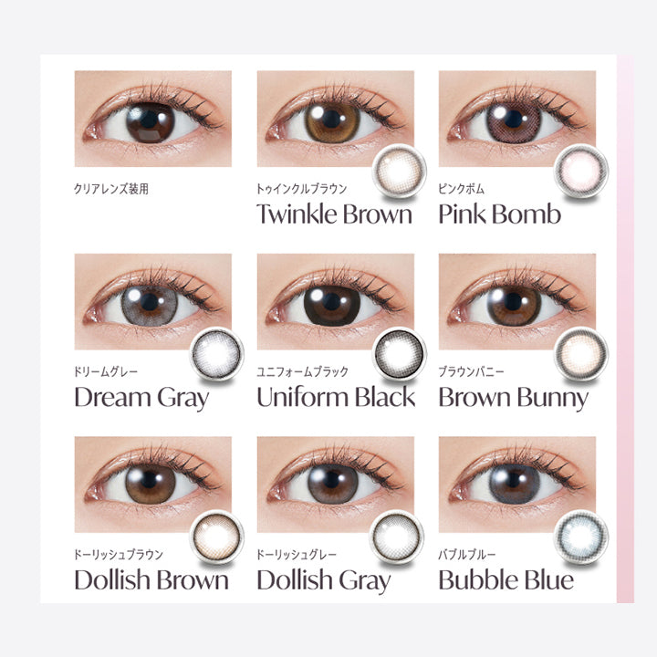 (ラインナップ2)トゥインクルブラウン(Twinkle Brown),ピンクボム(Pink Bomb),ドリームグレー(Dream Gray),ユニフォームブラック(Uniform Black),ブラウンバニー(Brown Bunny),ドーリッシュブラウン(Dollish Brown),ドーリッシュグレー(Dollish Gray),バブルブルー(Bubble Blue) | モラクワンデー Molak 1day カラコン カラーコンタクト