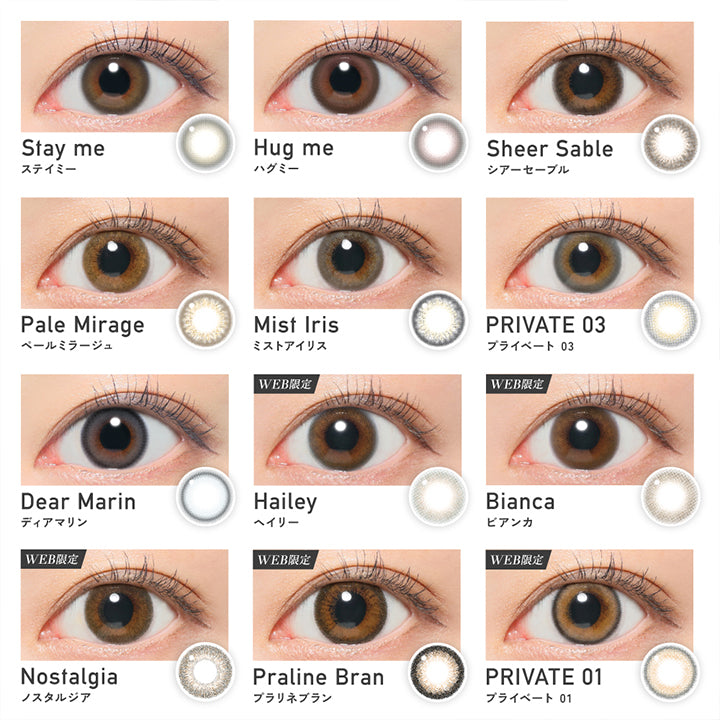 Color lineup,シアーセーブル(Sheer Sable),ペールミラージュ(Pale Mirage),ミストアイリス(Mist Iris),プライベート03(Private 03),ディアマリン(Dear Marin),Web限定 ヘイリー(Hailey),Web限定 ビアンカ(Bianca),Web限定 ノスタルジア(nostalgia),Web限定 プラリネブラン(Praline Blanc),Web限定 プライベート01(Private 01) | レヴィア ワンデー カラー revia 1day color 1day カラコン カラーコンタクト