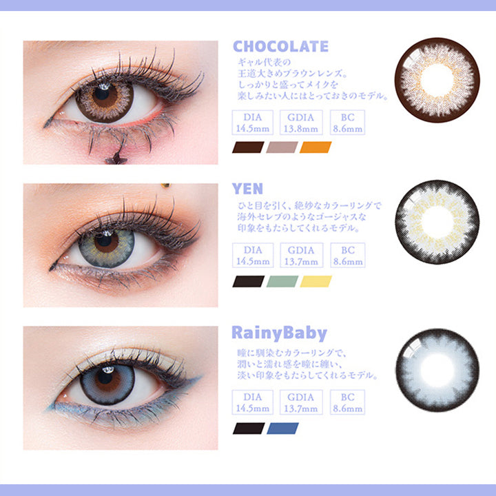 (ラインナップ2)The Gal ギャルに着こなしたい,チョコレート(Chocolate) ギャル代表の王道大きめブラウンレンズ。しっかりと盛ってメイクを楽しみたい人にはとっておきのモデル。,イエン(Yen) 人目を引く、絶妙なカラーリングで海外セレブのようなゴージャスな印象をもたらしてくれるモデル。,レイニーベイビー(Rainy Baby) 瞳に馴染むカラーリングで、うるおいと濡れ間を瞳に纏い、淡い印象をもたらしてくれるモデル。 | ギャルネバーダイ Gal Never Die 1day カラコン カラーコンタクト