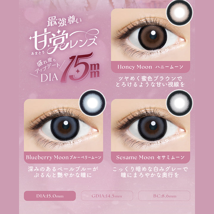 最強尊い,甘党(あまとう)レンズ,盛れ度もアップデート,DIA15mm,Honey Moon ハニームーン,ツヤめく蜜色ブラウンで,とろけるような甘い視線を,Blueberry Moonブルーベリームーン,深みのあるペールブルーが,ぷるんと艷やかな瞳に,Sesame Moon セサミムーン,こっくり暗めな白みグレーで,瞳にまろやかな奥行を,DIA:15.0mm,GDIA:14.5mm,BC:8.6mm | バンビシリーズワンデー(AngelcolorBambiSeries) 1day カラコン カラーコンタクト