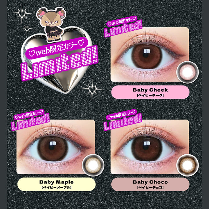 Web限定カラー Limited, Baby Cheek ベイビーチーク, Baby Maple ベイビーメープル, Baby Choco ベイビーチョコ | ベイビーモテコンワンデー BABY Motecon 1day カラコン カラーコンタクト