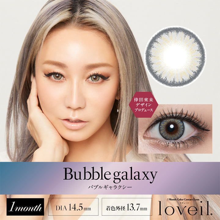 ラヴェールマンスリー(loveil Monthly) バブルギャラクシー｜カラコン