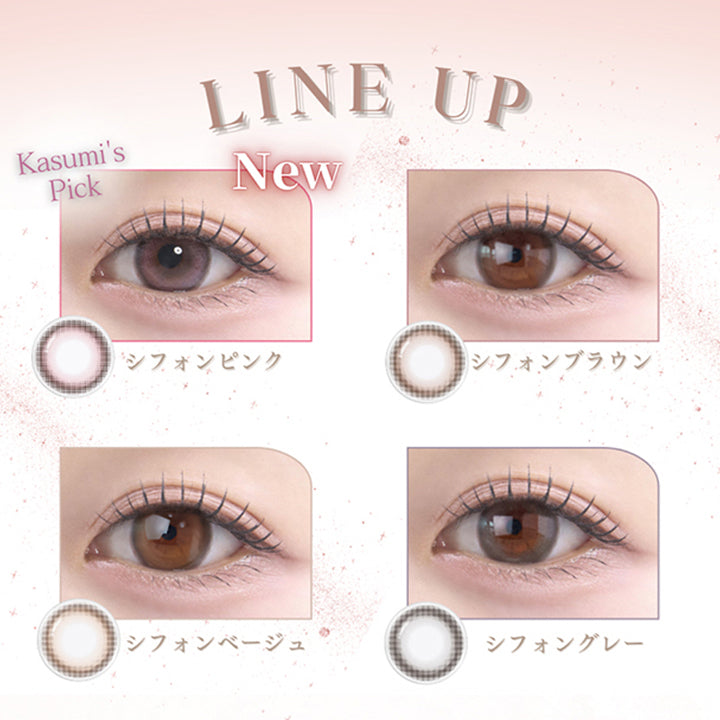 (ラインナップ),メイリーシフォンワンデー(meilly chiffon 1day) Line up,シフォンピンク(Chiffon Pink),シフォンベージュ(Chiffon Beige),シフォンブラウン(Chiffon Brown),シフォングレー(Chiffon Gray) | メイリーシフォンワンデー meilly chiffon 1day カラコン カラーコンタクト