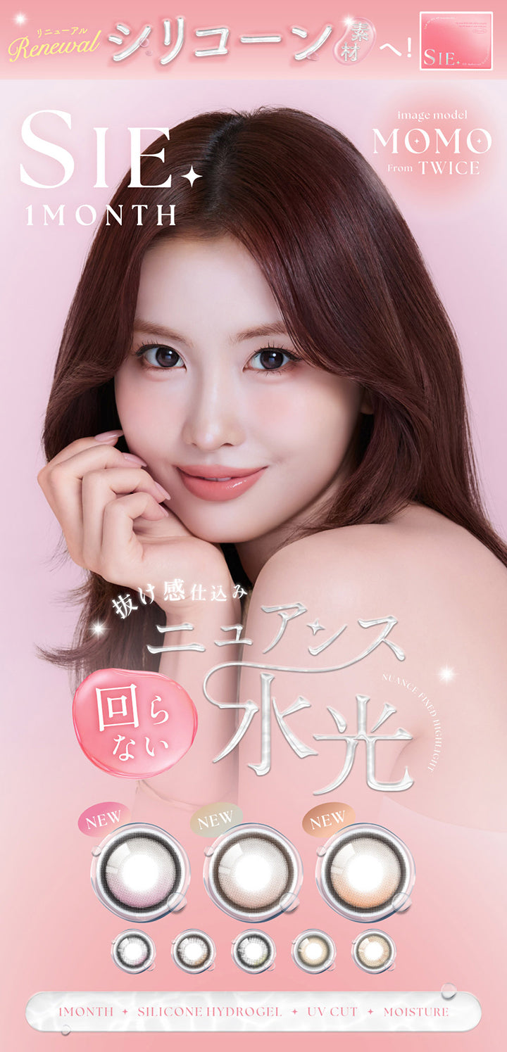 シーワンマンス(Sie.1Month),Image model:MOMO from Twice,抜け感仕込み回らないニュアンス水光,Renewal,シリコーン素材へアップデート!,1month Silicone gydrogel UVカット Moisture | シーワンマンス Sie.1Month カラコン カラーコンタクト