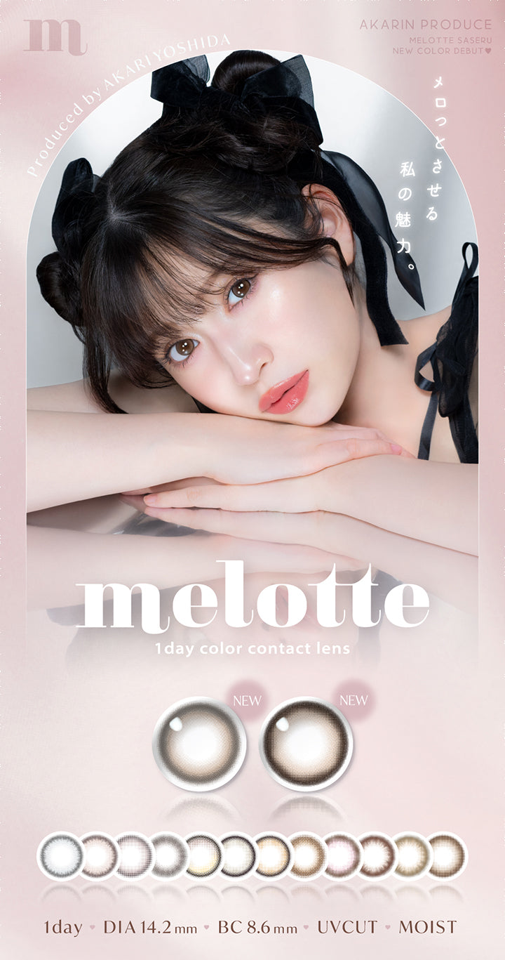 m,Produced by Akari Yoshida,Akarin Produce,Melotte Saseru,New Color Debut,メロっとさせる,私の魅力。,melotte,1 day color contact lens,New,New,1day,Dia14.2 mm,Bc8.6 mm,Uvcut,Moist|メロット(melotte) 1day カラコン カラーコンタクト