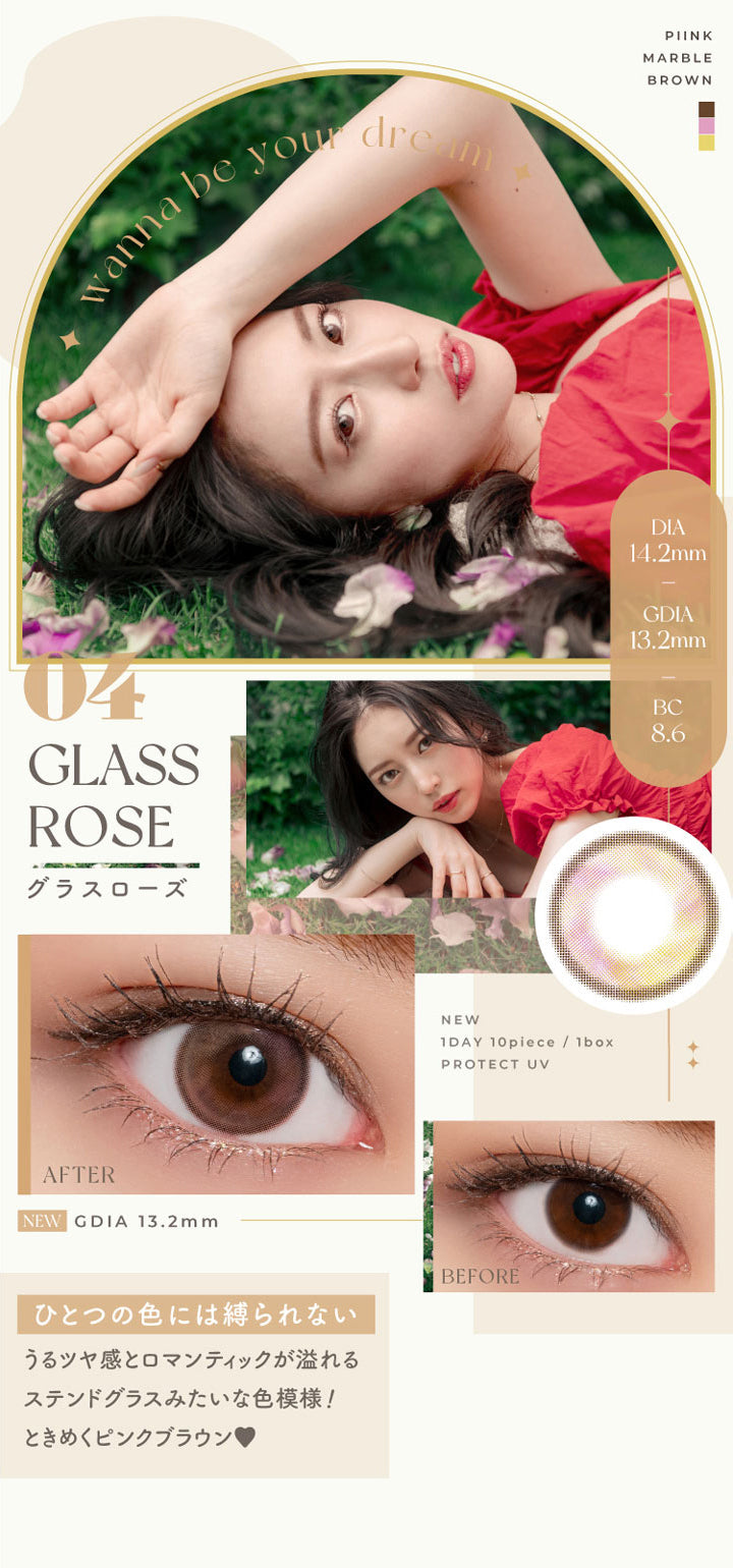 GLASS ROSE(グラスローズ),DIA14.2mm.GDIA13.2mm,BC8.6,ひとつの色には縛られない,クリアコンタクトの装用写真とグラスローズの装用写真の比較|ルミュー(Lemieu)コンタクトレンズ