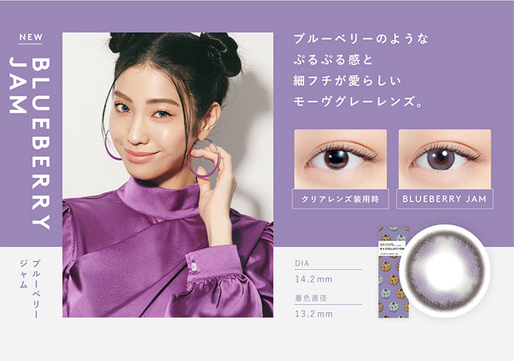 エヌズコレクション(N's COLLECTION),ブルーベリージャム(BLUEBERRY JAM),ブルーベリーのようなぷるぷる感と細フチが愛らしいモーヴグレーレンズ,DIA14.2mm,着色直径13.2mm|エヌズコレクション N's COLLECTION カラコン カラーコンタクト