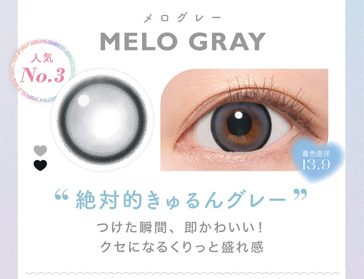 キャンディーマジックワンマンス(candymagic 1month),メログレー(MELO GRAY),人気No.3,着色直径13.9mm,絶対的きゅるんグレー,つけた瞬間、即かわいい!クセになるくりっと盛れ感|キャンディーマジックワンマンス candymagic 1month カラコン カラーコンタクト