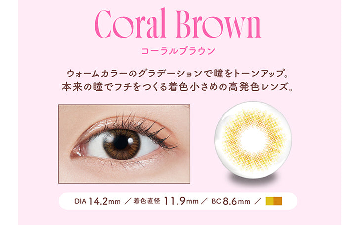 モラクワンマンス(MOLAK 1month),Coral Brown,コーラルブラウン,ウォームカラーのグラデーションで瞳をトーンアップ。,本来の瞳でフチをつくる着色小さめの高発色レンズ。,DIA14.2mm,着色直径11.9mm,BC8.6mm|モラクワンマンス MOLAK 1month カラコン カラーコンタクト
