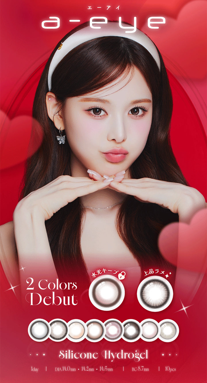 エーアイ(a-eye),トレンドをぎゅっとつめこんだ新色2色登場,水光キープ 上品ラメ 2colors debut,Silicone Hydrogel,1day 1箱10枚入り DIA14.0mm / 14.2mm / 14.5mm BC8.7mm | エーアイ a-eye 1day カラコン カラーコンタクト