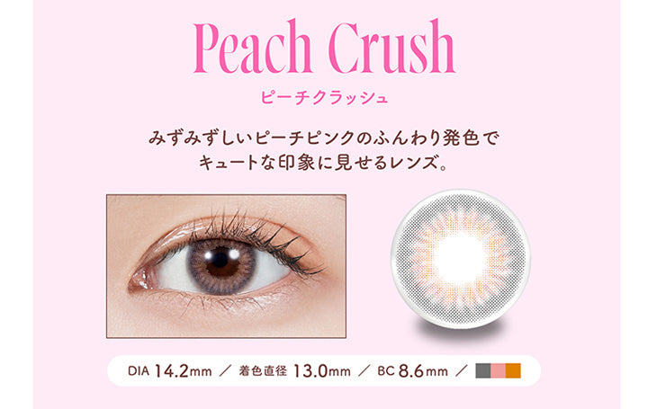 モラクワンマンス(MOLAK 1month),Peach Crush,ピーチクラッシュ,みずみずしいピーチピンクのふんわり発色でキュートな印象に見せるレンズ。,DIA14.2mm,着色直径13.0mm,BC8.6mm|モラクワンマンス MOLAK 1month カラコン カラーコンタクト