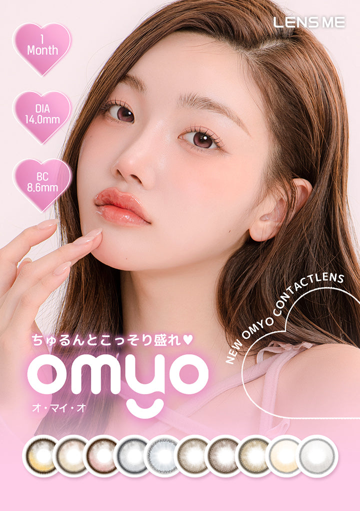 オマイオバイレンズミー(Omyo By Lensme),New omyo contactlens,1month DIA14.0mm BC8.6mm,ちゅるんとこっそり盛れ | オマイオバイレンズミー Omyo By Lensme montyly カラコン カラーコンタクト