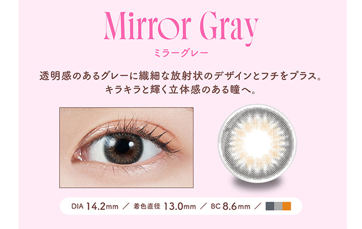モラクワンマンス(MOLAK 1month),Mirror Gray,ミラーグレー,透明感のあるグレーに繊細な放射状のデザインとフチをプラス。,キラキラと輝く立体感のある瞳へ。,DIA14.2mm,着色直径13.0mm,BC8.6mm|モラクワンマンス MOLAK 1month カラコン カラーコンタクト