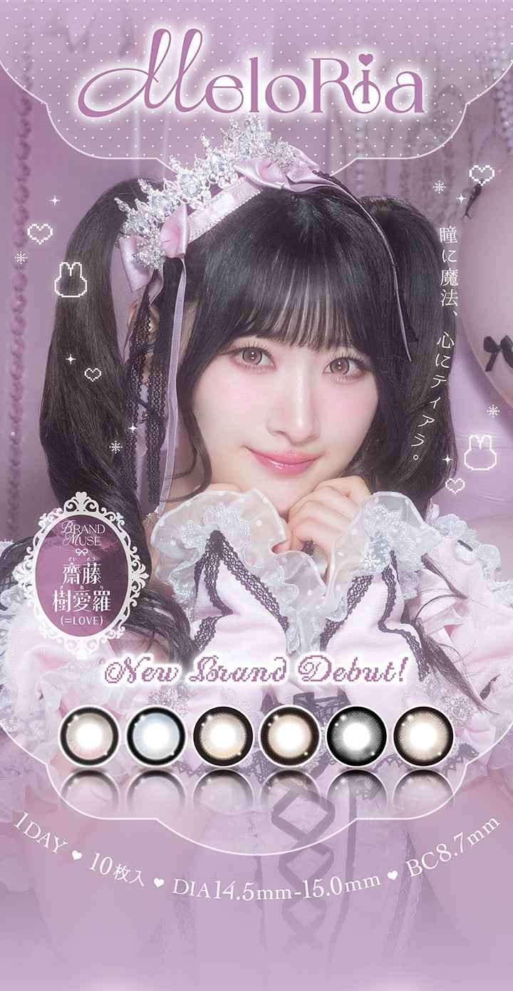 メロリア(Meloria),瞳に魔法、心にティアラ。,ブランドミューズ:齋藤樹愛羅(イコールラブ),1day 1箱10枚入り DIA14.5mm-15.0mm BC8.7mm | メロリア meloria 1day カラコン カラーコンタクト