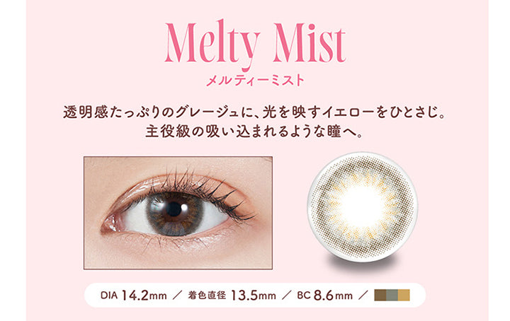 モラクワンデー(MOLAK 1day),Melty Mist,メルティーミスト,透明感たっぷりのグレージュに、光を映すイエローをひとさじ。 主役級の吸い込まれるような瞳へ。,DIA 14.2mm,着色直径 13.5mm,BC8.6mm|モラクワンデー MOLAK 1day カラコン カラーコンタクト