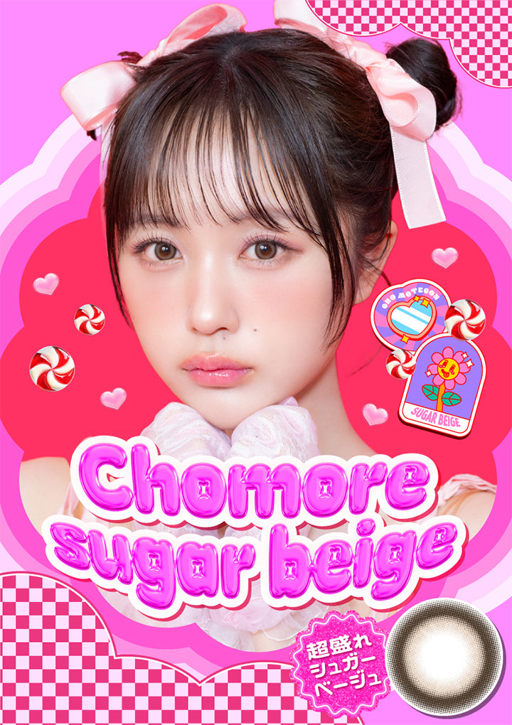 MOTECON ULTRA MONTHLY(超モテコンウルトラマンスリー),超盛れシュガーベージュ,Chomore sugar beige|超モテコンウルトラマンスリーコンタクトレンズ