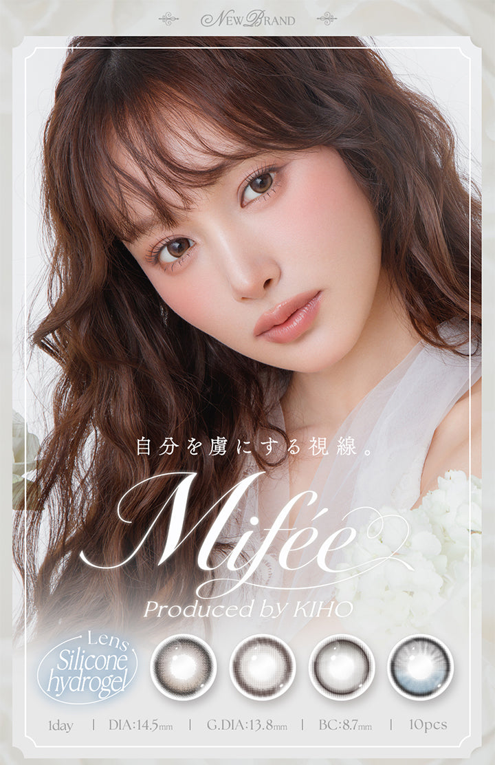 New brand, Mifee(ミフェ) Produced by Kiho, 自分を虜にする視線。, Silicone hydrogel lens(シリコーンハイドロゲルレンズ), 1day, DIA14.5mm, G.DIA13.8mm, BC8.7mm, 10pcs | ミフェ Mifee 1day カラコン カラーコンタクト