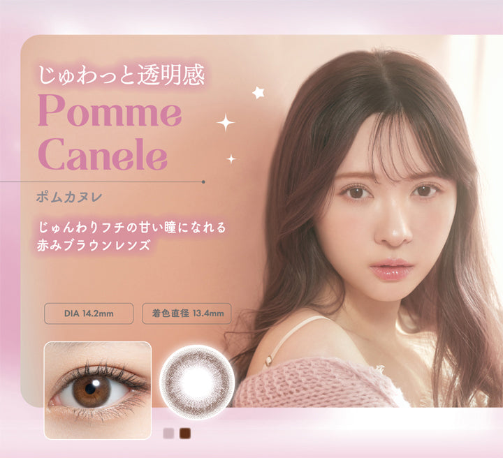 ミムコ(mimuco),じゅわっと透明感,Pomme Canele,ポムカヌレ,じゅんわりフチの甘い瞳になれる赤みブラウンレンズ,DIA 14.2mm,着色直径 13.4mm|ミムコ mimuco カラコン カラーコンタクト