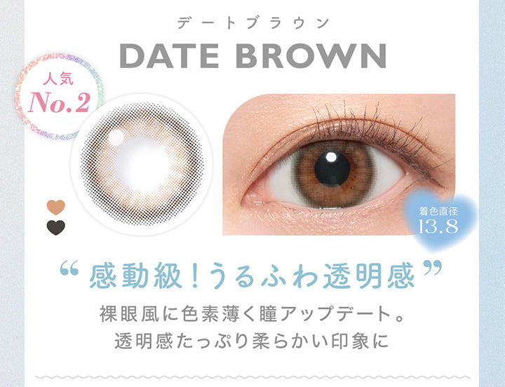 キャンディーマジックワンマンス(candymagic 1month),デートブラウン(DATE BROWN),人気No.2,着色直径13.8mm,感動級!うるふわ透明感,裸眼風に色素薄く瞳アップデート。透明感たっぷり柔らかい印象に|キャンディーマジックワンマンス candymagic 1month カラコン カラーコンタクト
