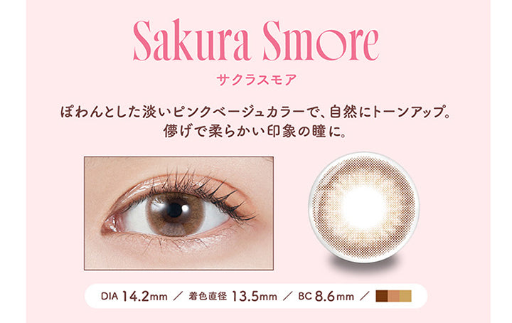 モラクワンデー(MOLAK 1day),Sakura Smore,サクラスモア,ぽわんとした淡いピンクベージュカラーで、 自然にトーンアップ。 儚げで柔らかい印象の瞳に。,DIA 14.2mm,着色直径 13.5mm,BC8.6mm|モラクワンデー MOLAK 1day カラコン カラーコンタクト
