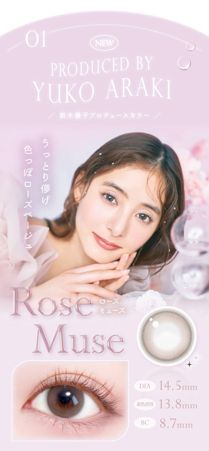 NEW,新木優子プロデュースカラー,ローズミューズ(Rose Muse),うっとり儚げ色っぽローズベージュ,DIA14.5mm,着色直径13.8mm,BC8.7mm|エバーカラーワンデーナチュラルモイストレーベルUV EverColor1day Natural MOIST LABEL UV 1day カラコン カラーコンタクト