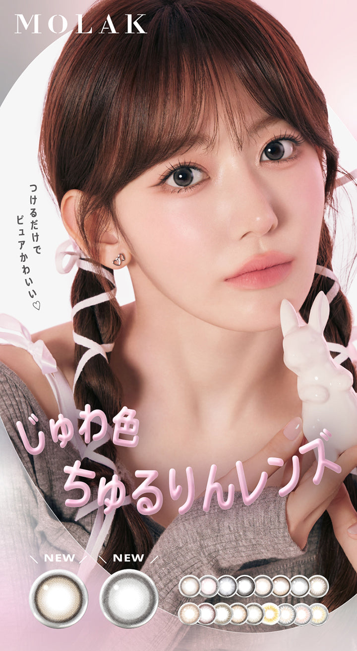モラクワンマンス(Molak 1month),つけるだけでピュアかわいい♡じゅわ色ちゅるりんレンズ | モラクワンマンス Molak 1month カラコン カラーコンタクト